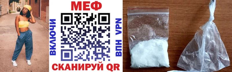 Мефедрон мяу мяу darknet официальный сайт Вытегра