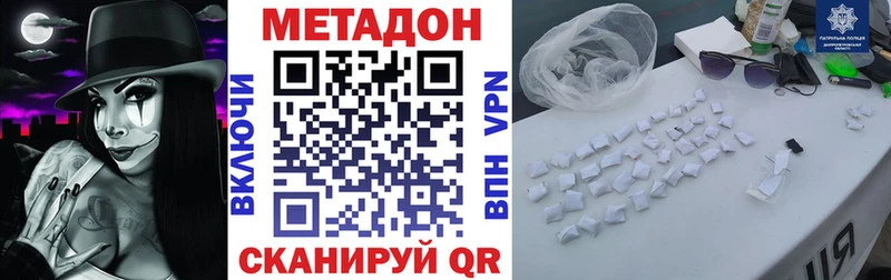 МЕТАДОН VHQ  mega сайт  Вытегра 